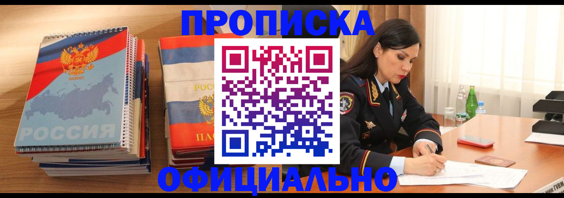 временная регистрация для всех в Гатчине