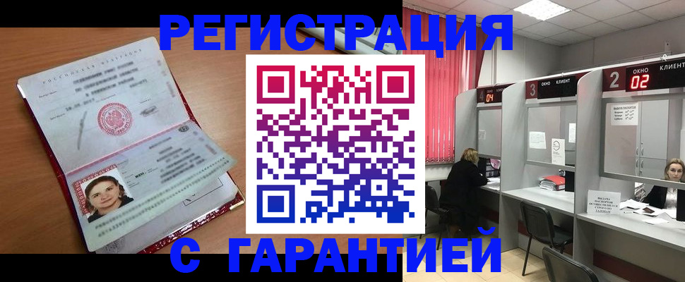 прописка паспорт в Гатчине