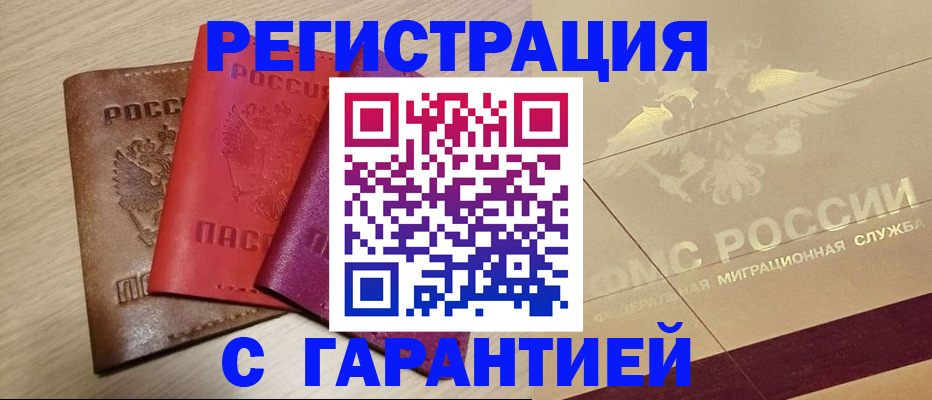 временная регистрация 2025 в Гатчине