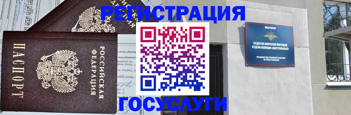 прописка для кредита в Гатчине