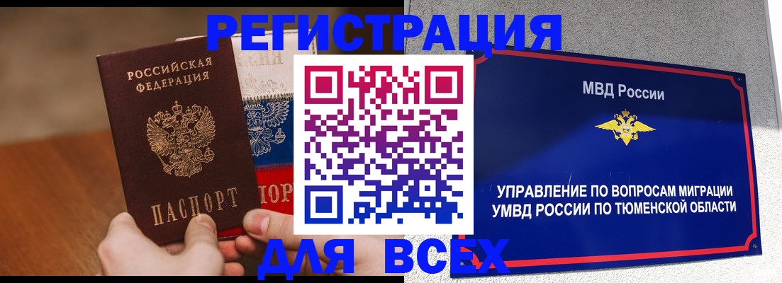 временная регистрация недорого в Гатчине